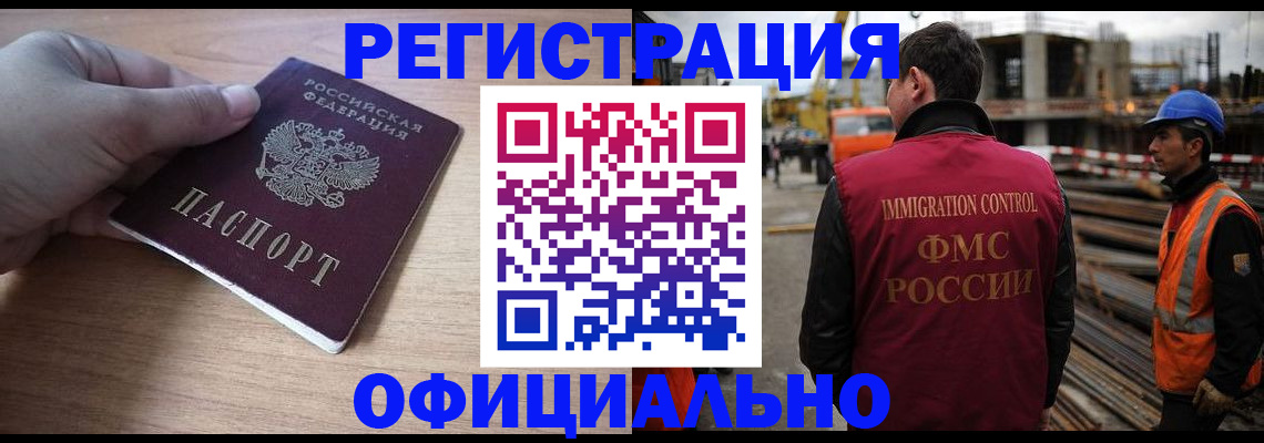 прописка для военкомата в Ельне